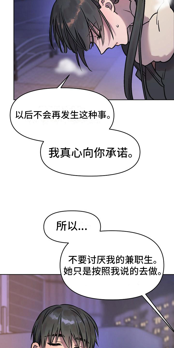 花屋咖啡店漫画,第8话3图