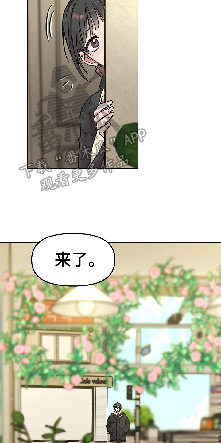 花屋咖啡店漫画,第6话4图