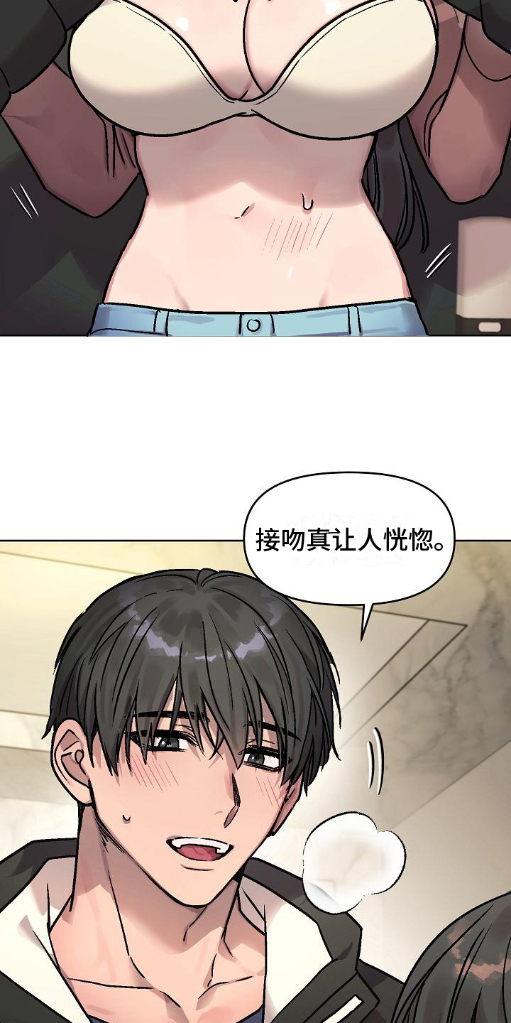 花屋咖啡店漫画,第9话2图