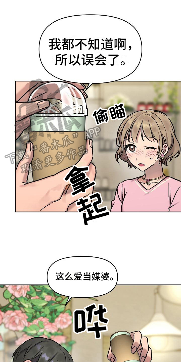 花屋咖啡店漫画,第7话1图