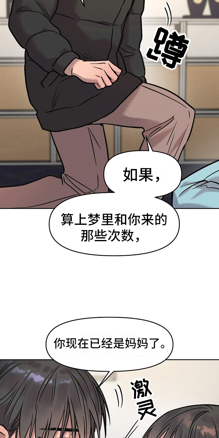 林口花店咖啡漫画,第9话1图