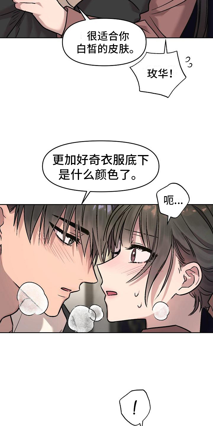 花屋咖啡店漫画,第9话5图