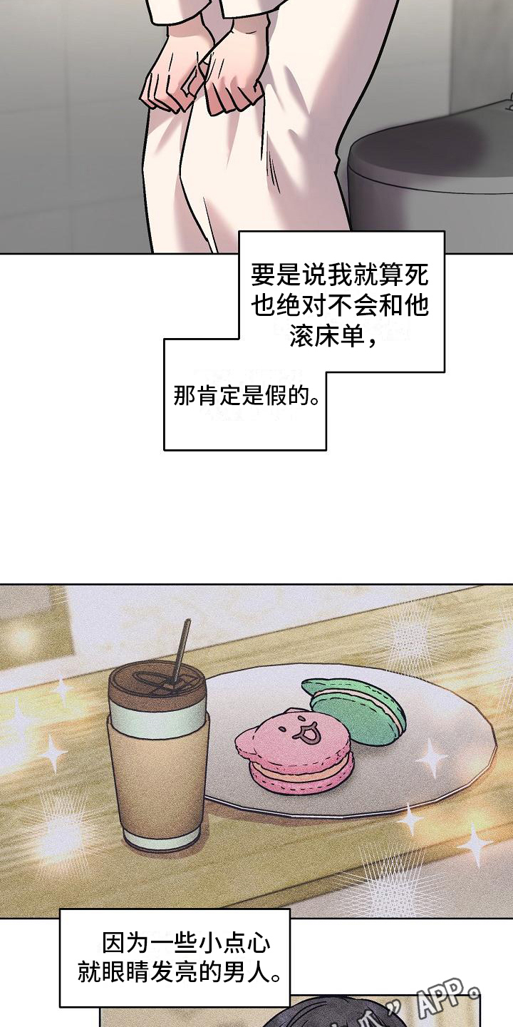 林口花店咖啡漫画,第9话4图