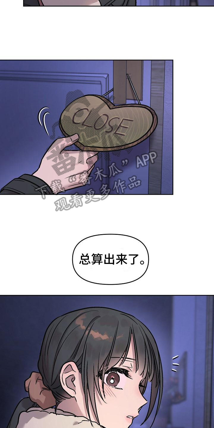 花屋咖啡店漫画,第7话5图