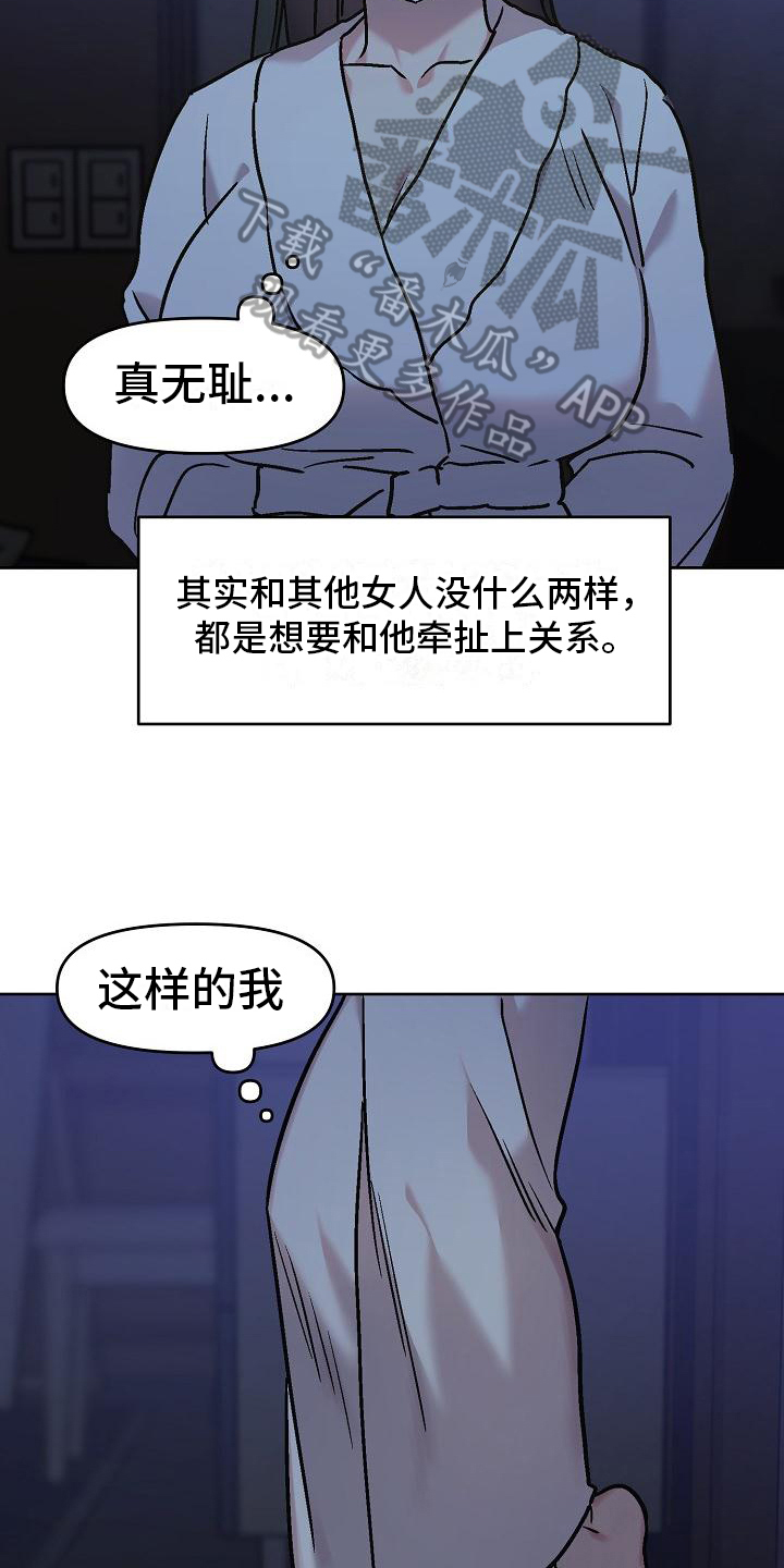 花屋咖啡店漫画,第10话4图