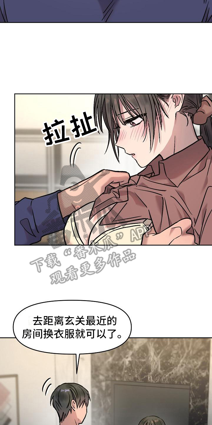 林口花店咖啡漫画,第9话4图