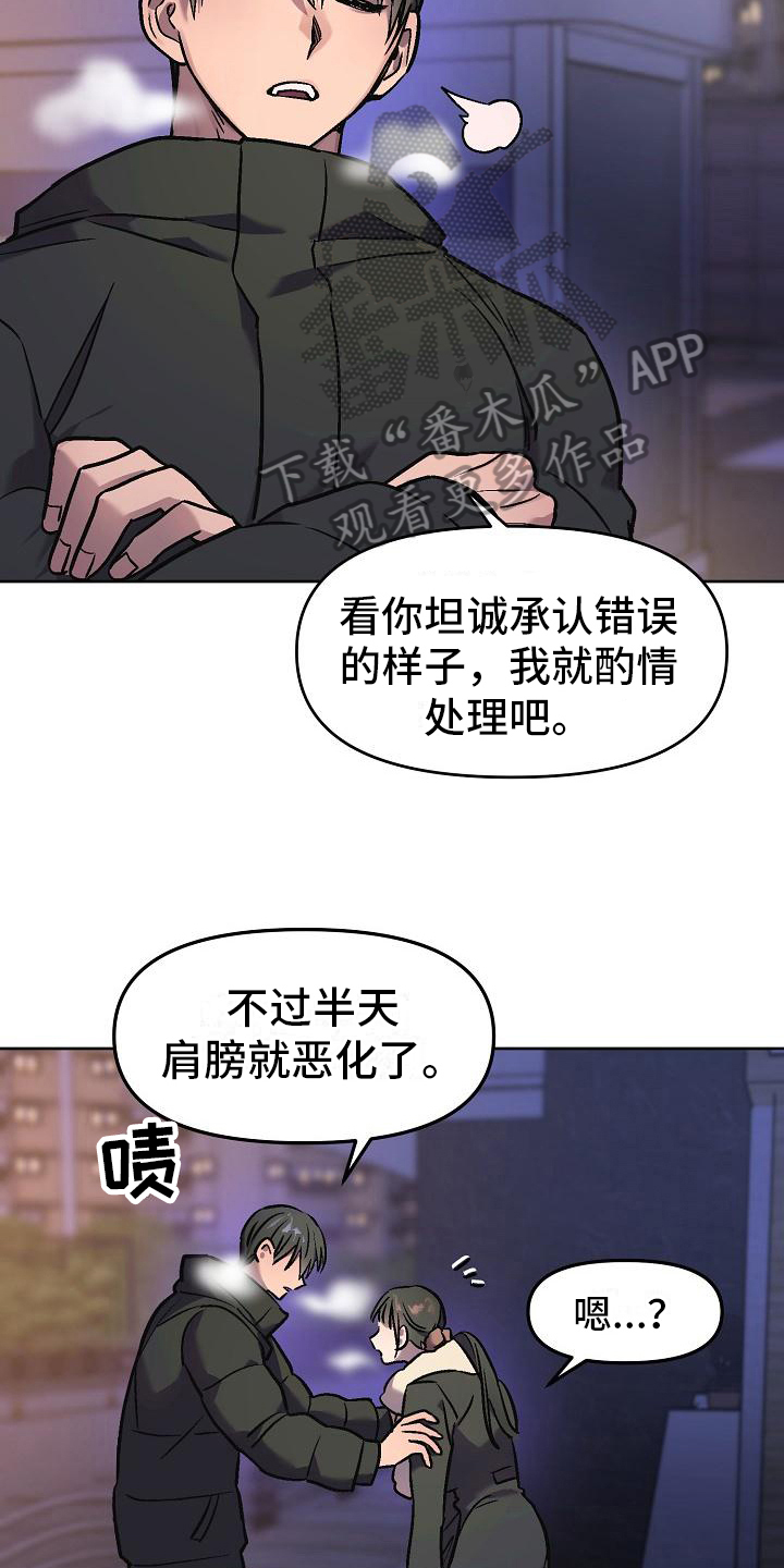 花屋咖啡店漫画,第8话4图