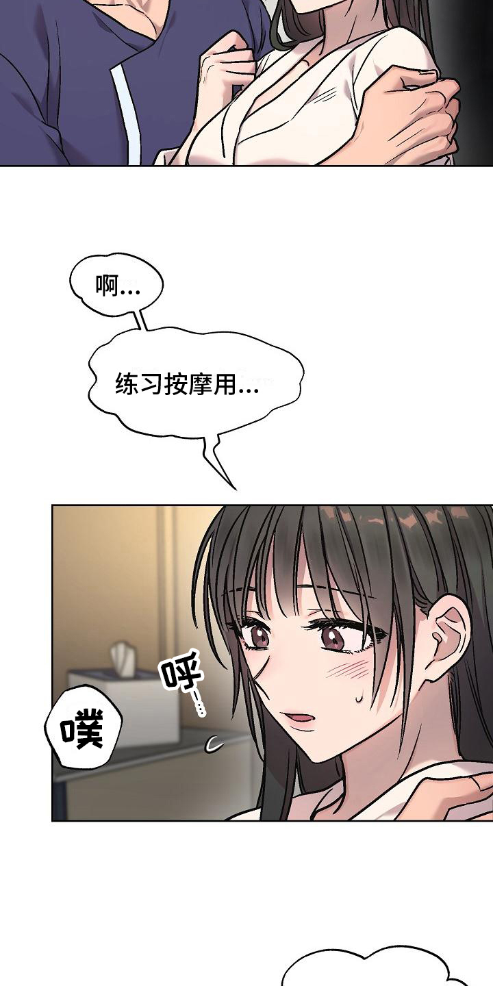 花屋咖啡店漫画,第10话2图