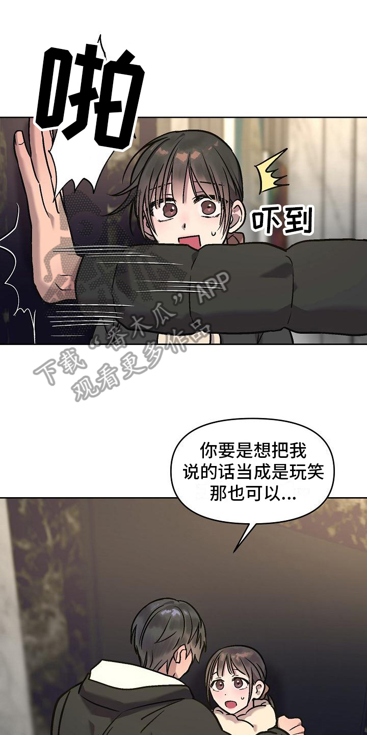 花屋咖啡店漫画,第9话1图