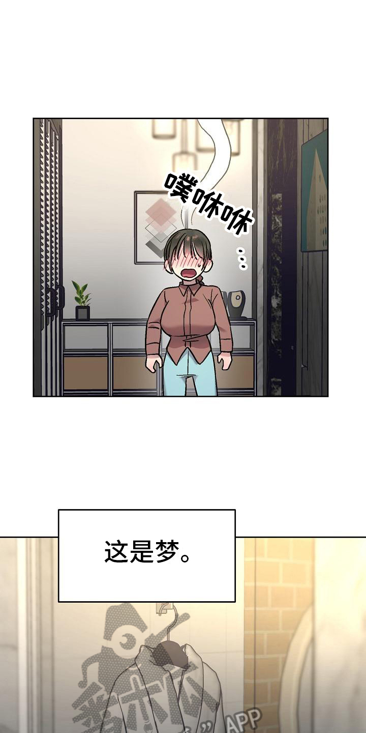 林口花店咖啡漫画,第9话1图