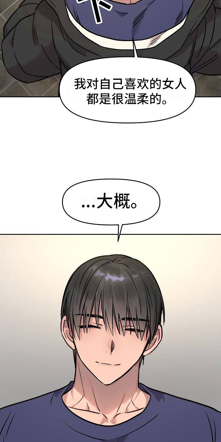 林口花店咖啡漫画,第9话3图