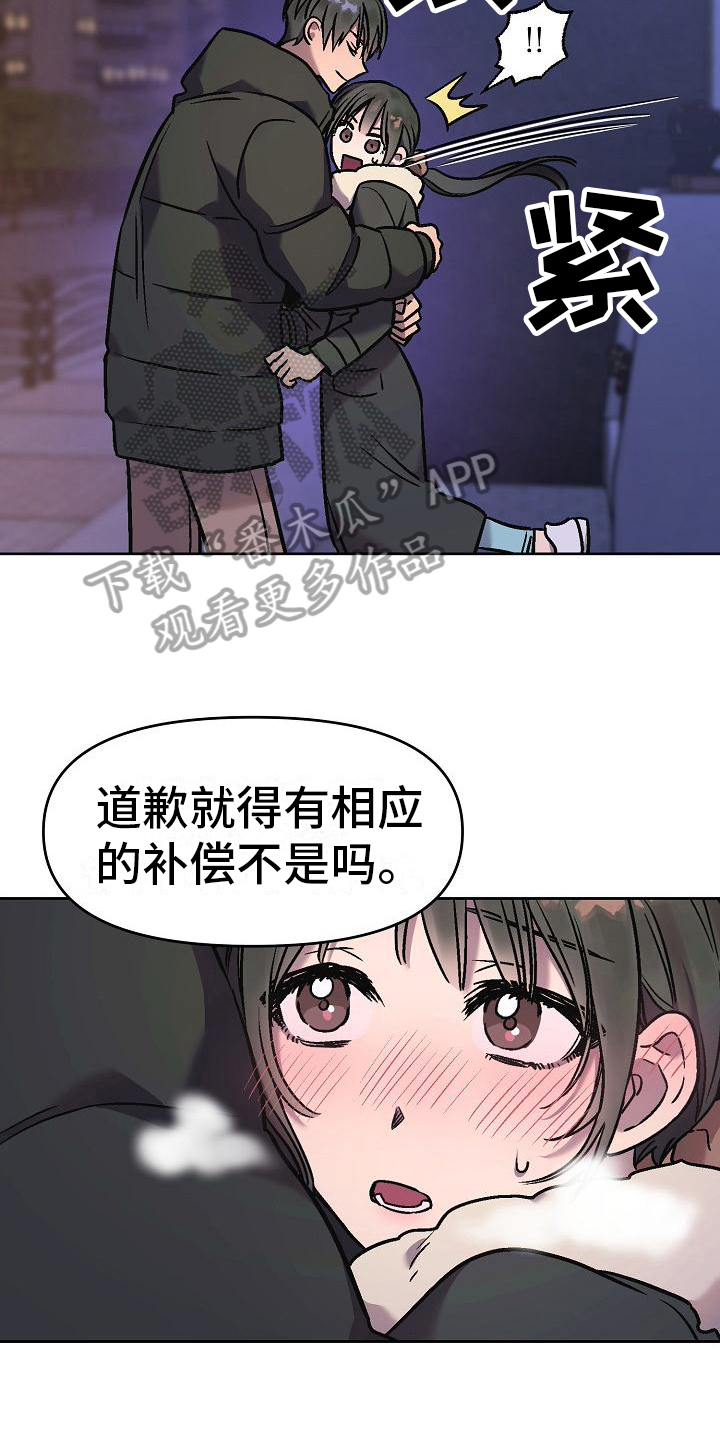 花屋咖啡店漫画,第8话4图