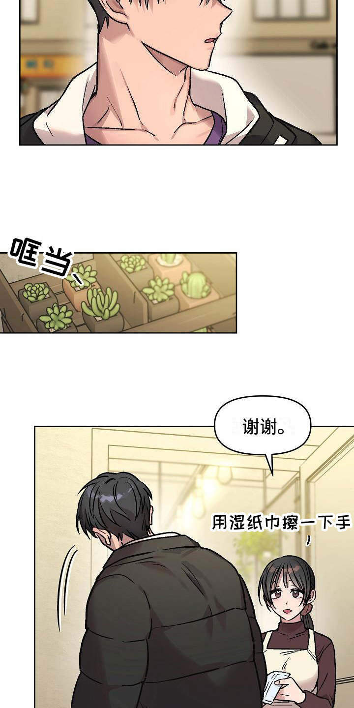 花屋咖啡店漫画,第3话5图