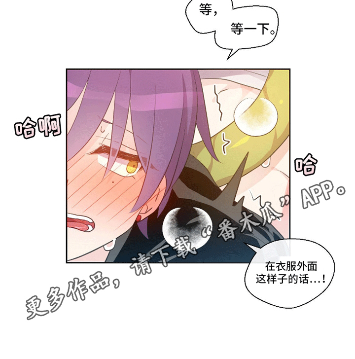 吃人的黑魔法画涯漫画,第7话3图