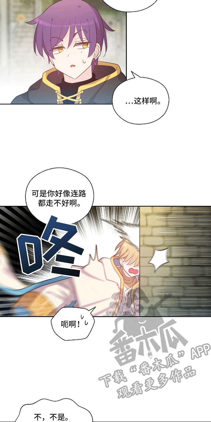 吃人的黑熊电影漫画,第5话5图