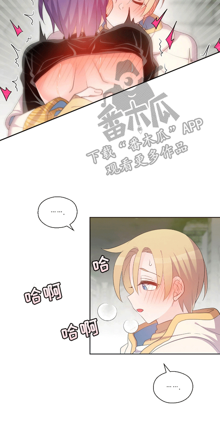 吃人的黑魔法师漫画在线观看漫画,第9话4图