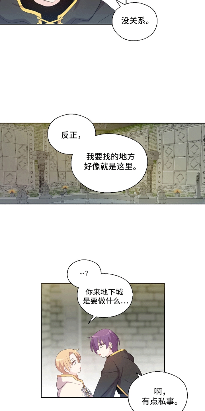 吃人的黑魔法漫蛙漫画,第4话1图