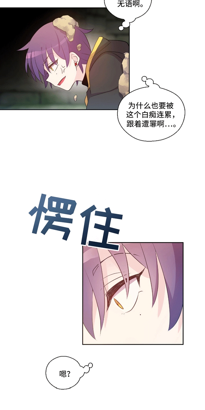 吃人的黑魔法完整版在线观看漫画,第3话1图