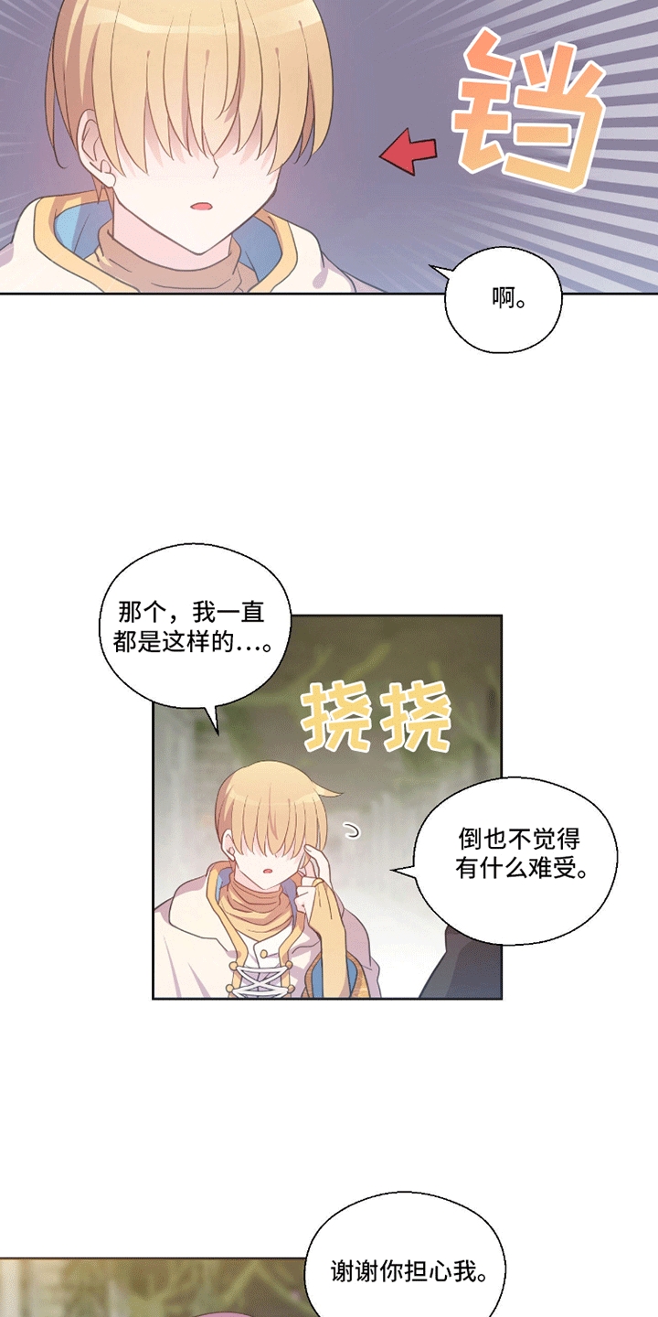 吃人的黑熊电影漫画,第5话4图