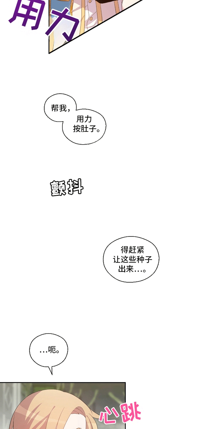 吃人的鲨鱼电影漫画,第8话3图