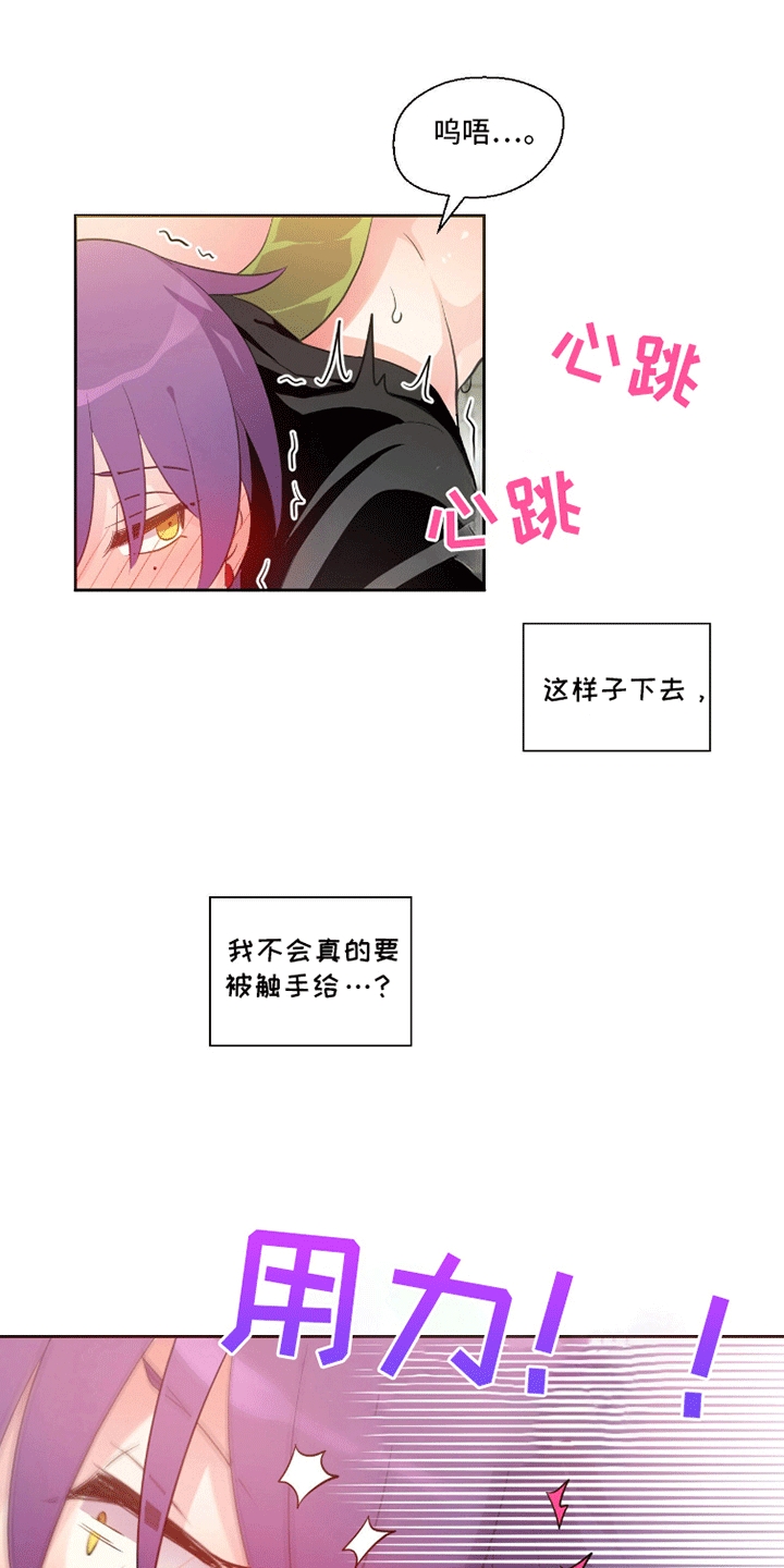 吃人的黑魔法画涯漫画,第7话4图