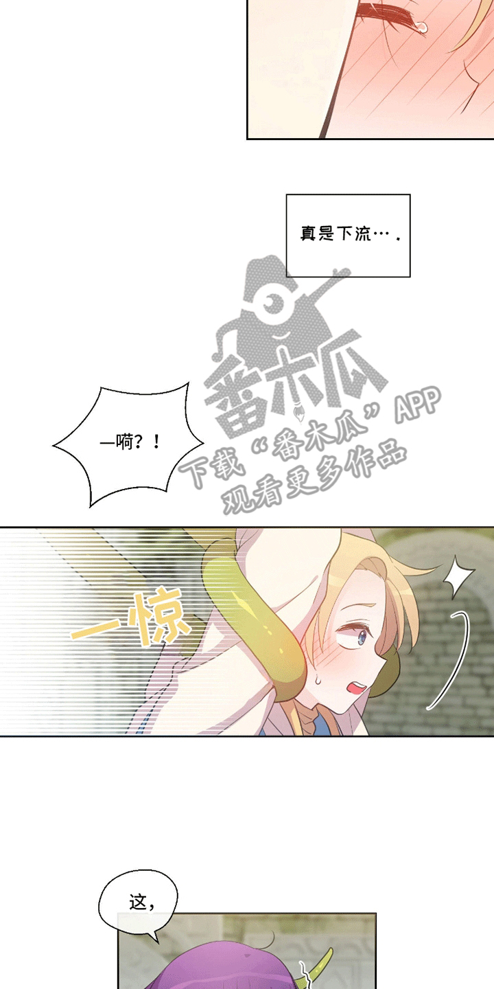 吃人的黑魔法画涯漫画,第7话1图