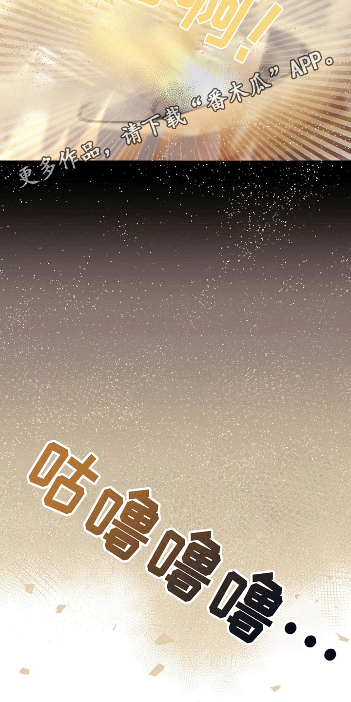 吃人的房子电影漫画,第3话3图