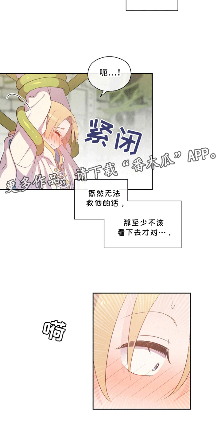 吃人的黑魔法画涯漫画,第7话4图