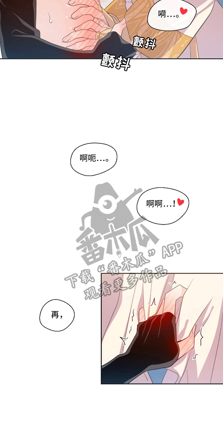 吃人的黑魔法师漫画在线观看漫画,第9话2图