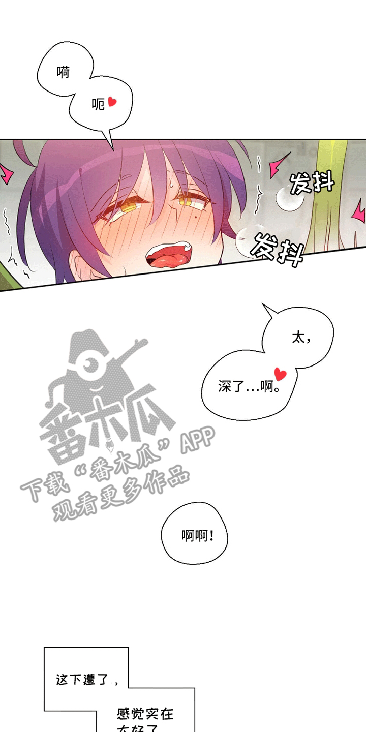 吃人的黑魔法画涯漫画,第7话3图