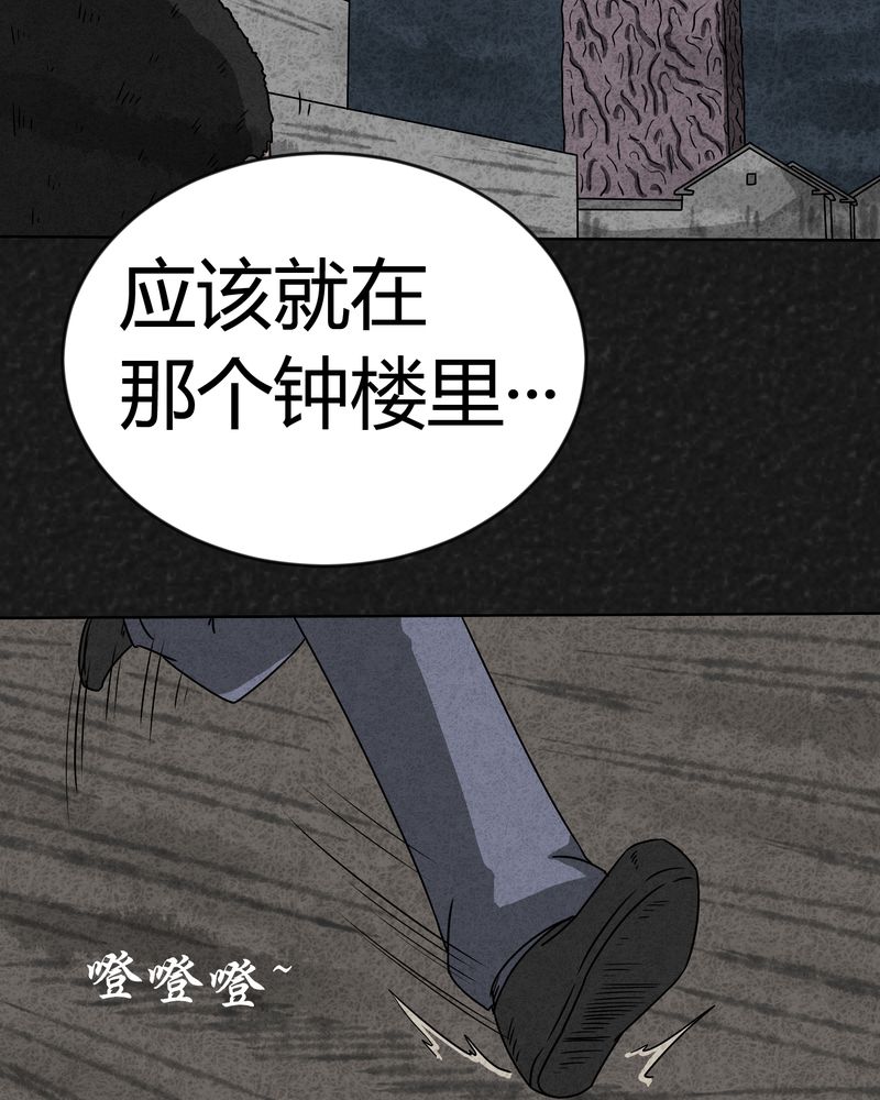 猎悚短话小女孩漫画,第7章：时间小镇中4图