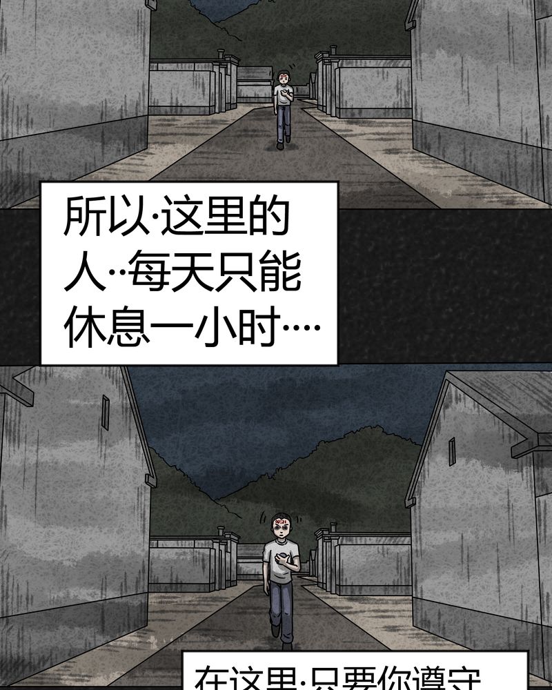 猎悚短话小女孩漫画,第7章：时间小镇中1图