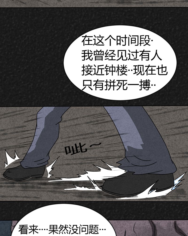 猎悚短话小女孩漫画,第7章：时间小镇中5图