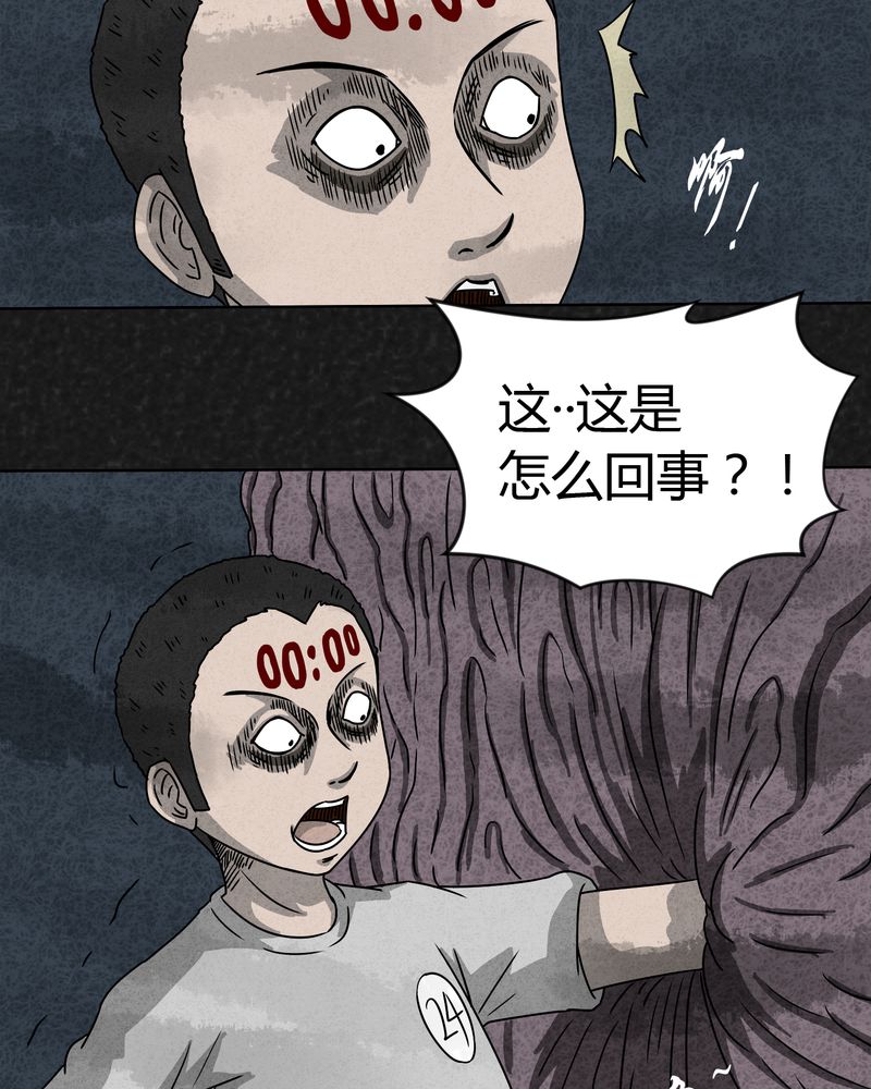 猎悚短话小女孩漫画,第7章：时间小镇中4图