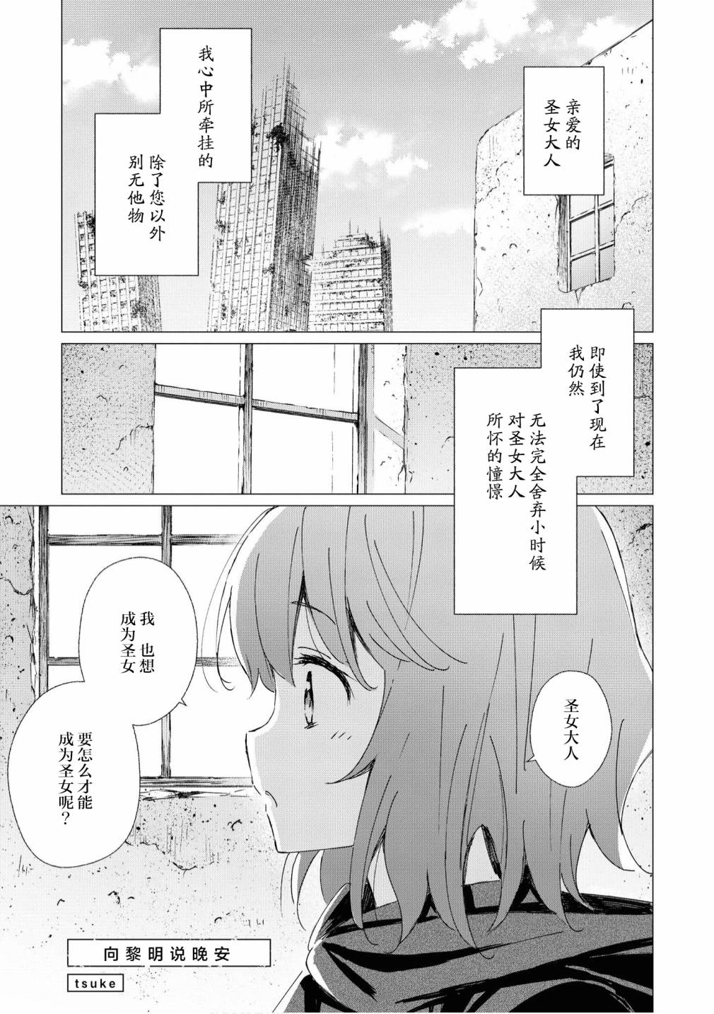 终末世界百合短篇集漫画,第7话1图