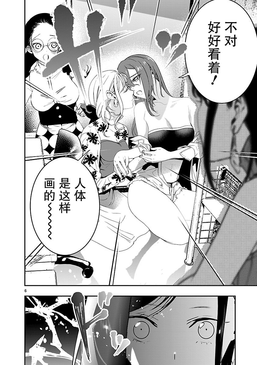 尽管如此还是无法停笔漫画,第3话1图