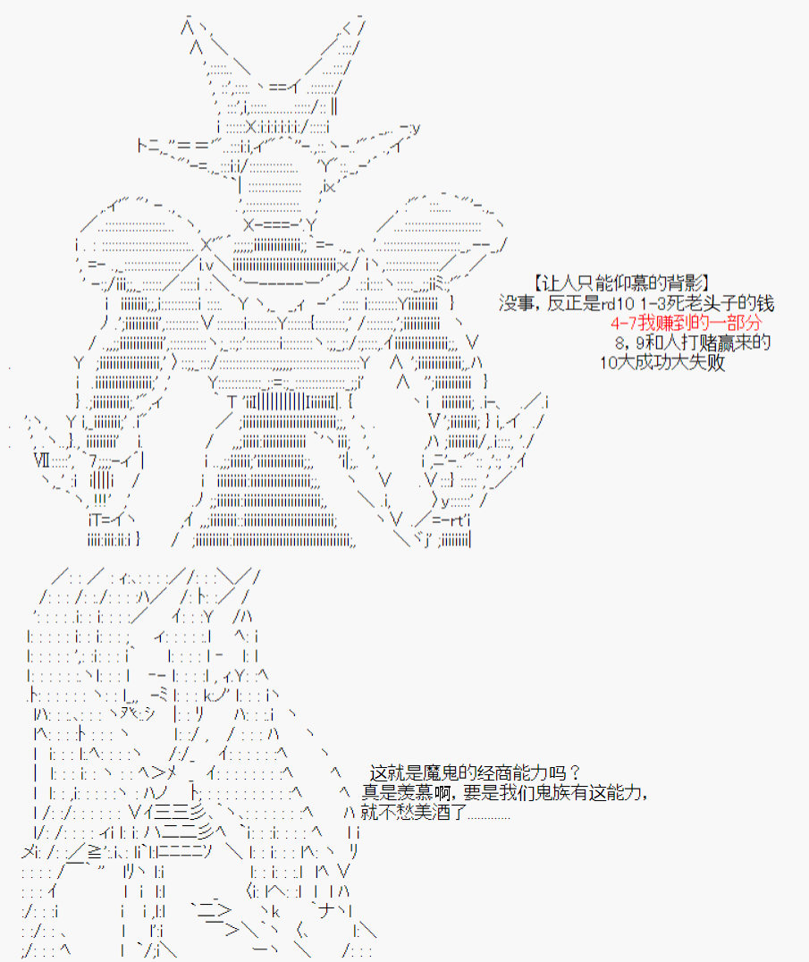 斯萨克诺奇谈漫画,第2回4图