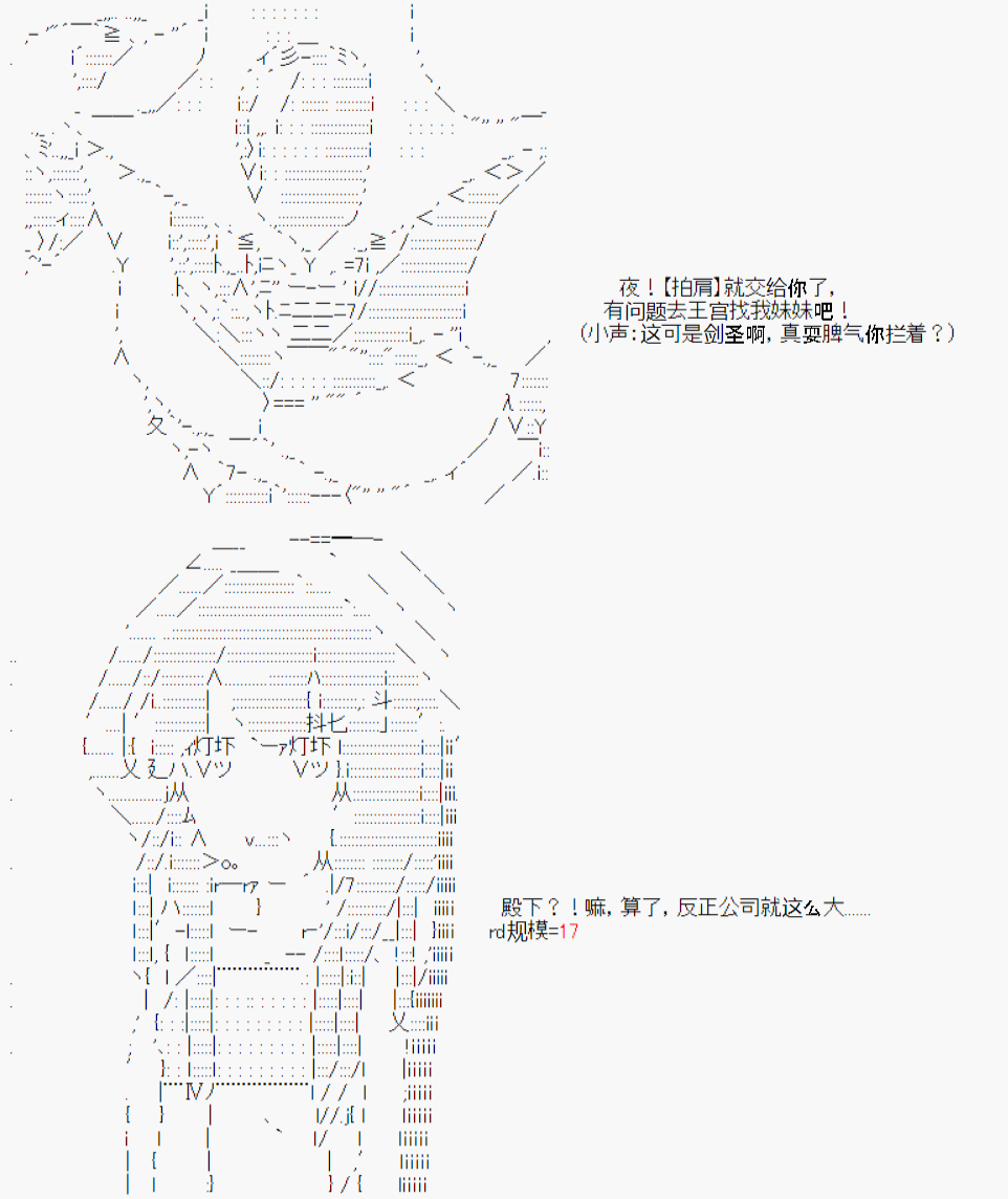 斯萨克诺奇谈漫画,第2回2图