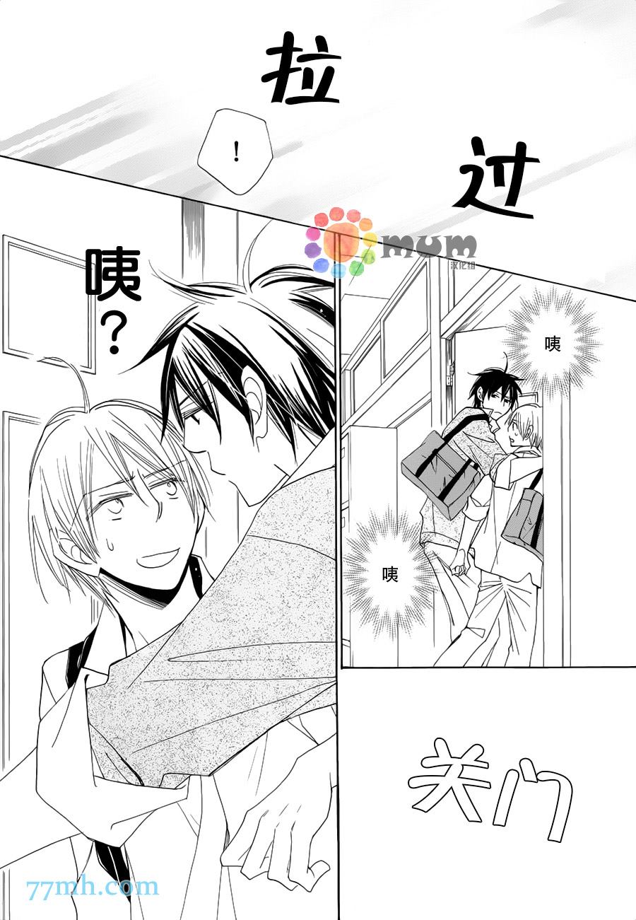 超级麻烦人的邻居漫画,第3话4图