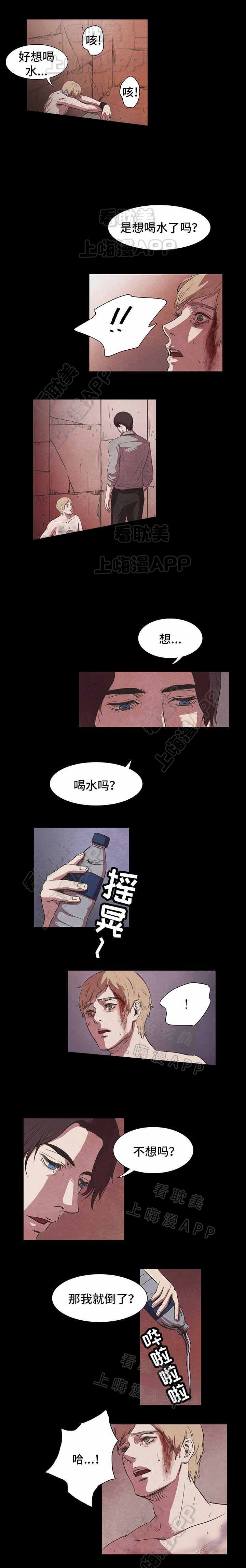 衣冠庙漫画,第4话4图