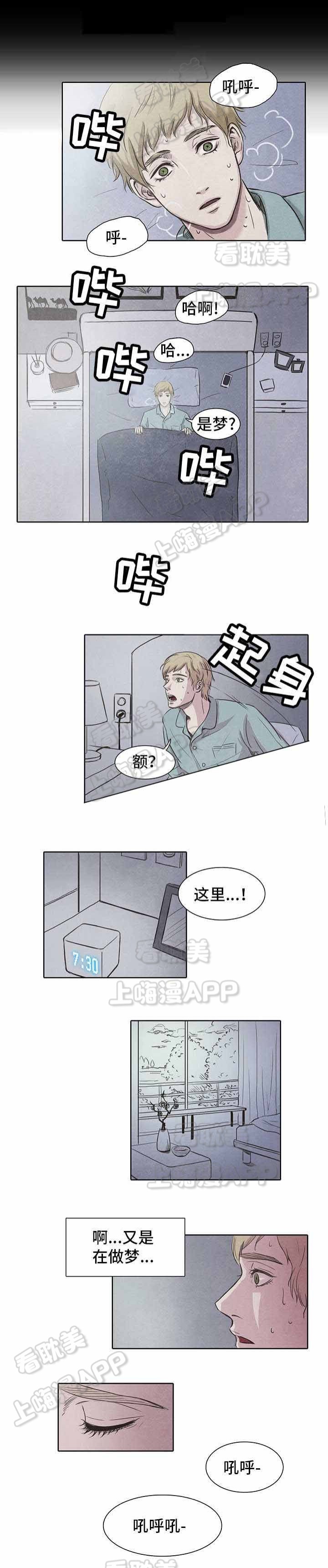 衣冠庙漫画,第4话1图