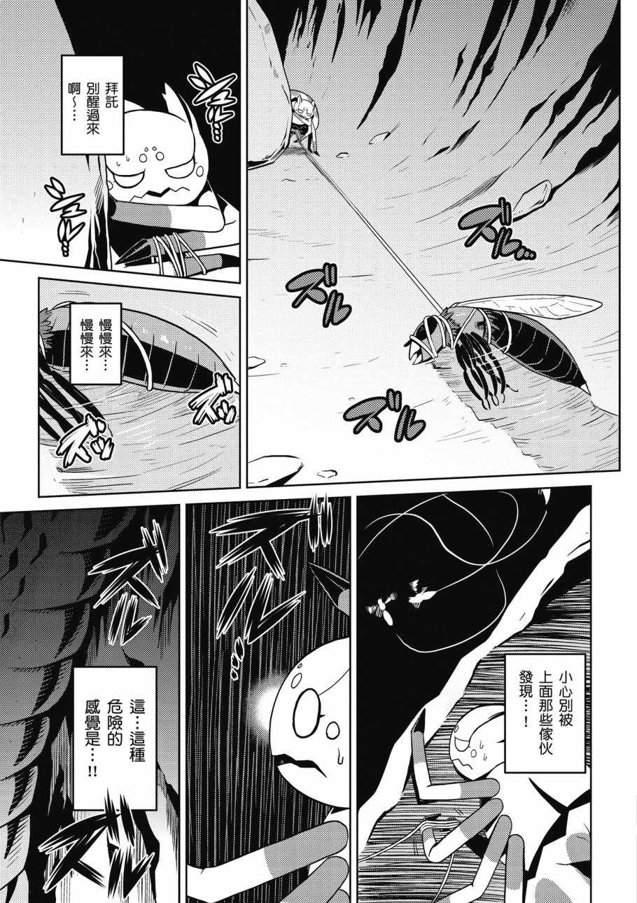 不过是蜘蛛什么的漫画,第2卷5图