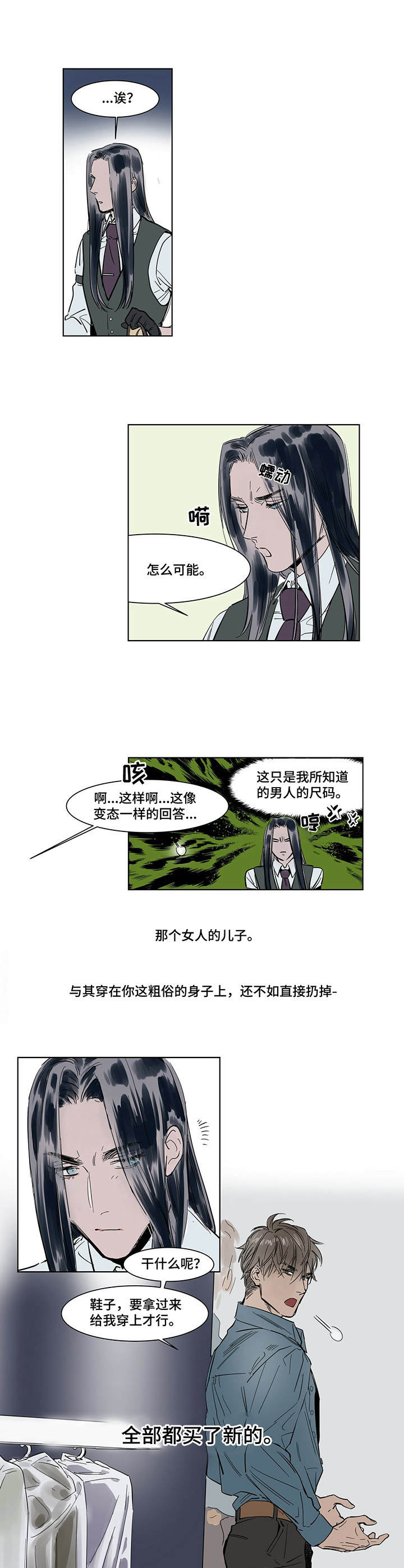 陆秘书免费阅读最新漫画,第5章：贴身秘书4图