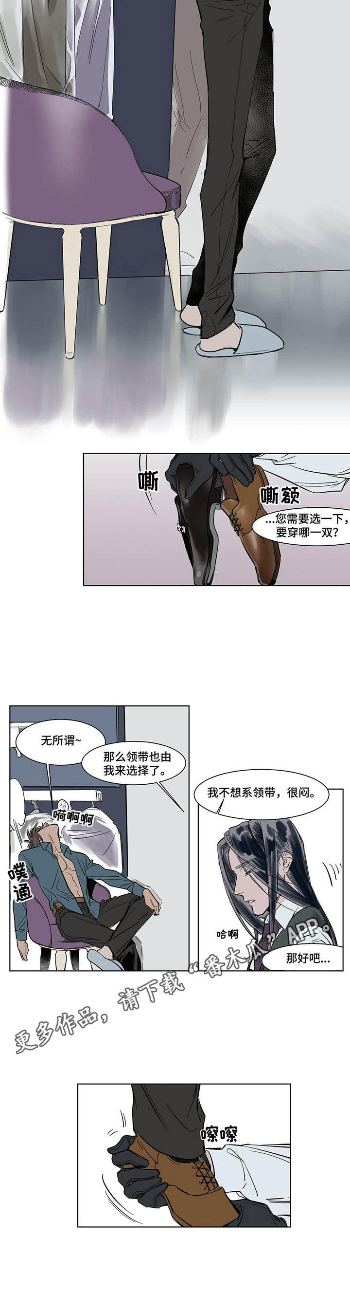 陆秘书免费阅读最新漫画,第5章：贴身秘书5图