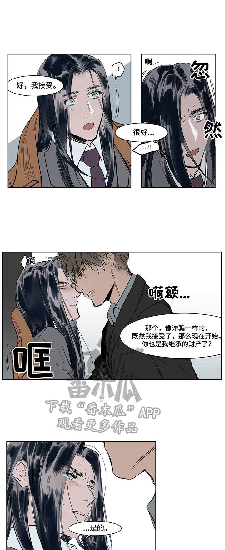 陆秘书免费阅读最新漫画,第5章：贴身秘书1图