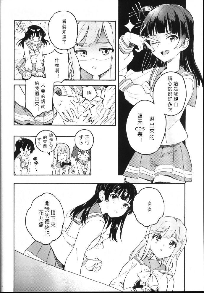 结语好的话，怎么说呢。漫画,第1话4图