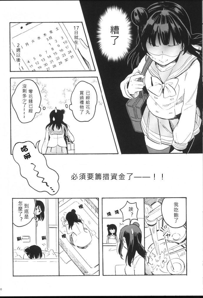 结语好的话，怎么说呢。漫画,第1话1图