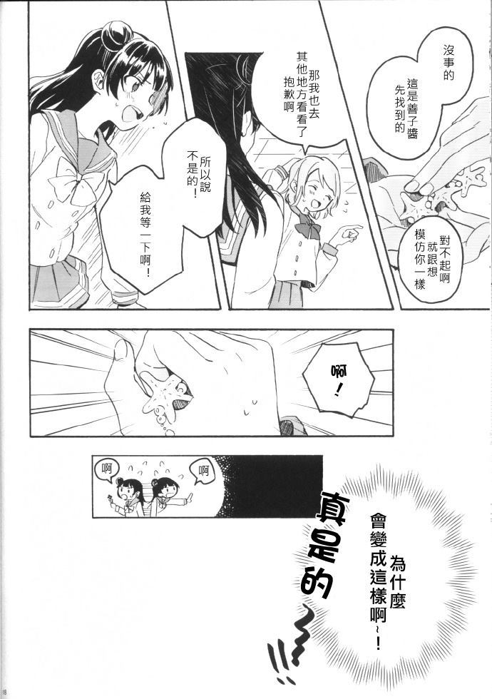 结语好的话，怎么说呢。漫画,第1话4图