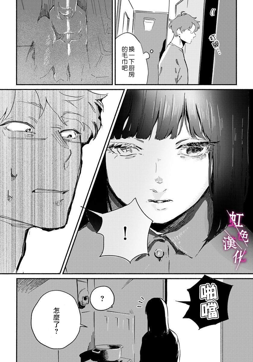 恰似人偶的她漫画,第3话2图