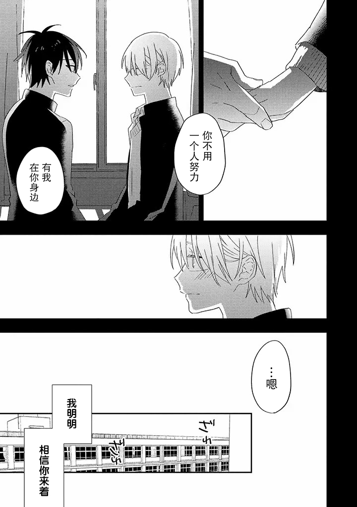 荆棘里的花漫画,第4.1话2图